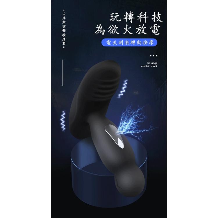 實拍MizzZee/謎姬 安庫斯後庭按摩器 “電擊刺激+頭部轉動“ 前列腺按摩器 後庭肛塞 肛門塞 後庭高潮 前列腺按摩-細節圖2