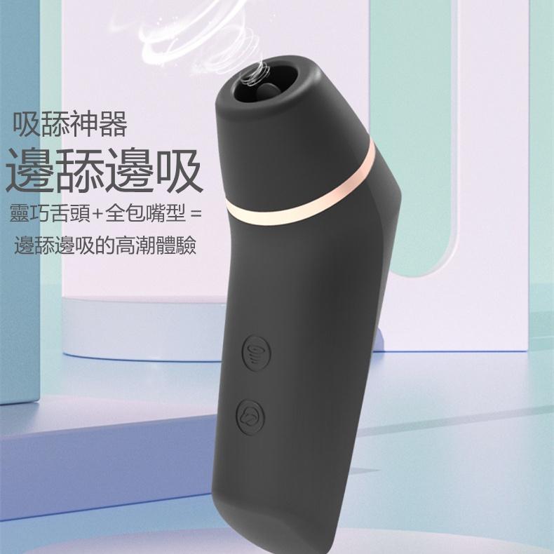 實拍 情趣用品 自慰器 舔陰器 私潮吸舔合一額溫槍吮吸器 陰蒂吸吮器 g點按摩棒 情趣按摩棒 情趣用品 自慰棒 成人專區-細節圖8