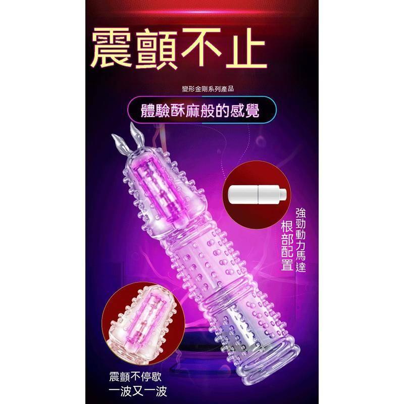 新品現貨 實惠透明水晶震動狼牙矽膠套 陰莖加長套 夫妻房事共震成人情趣性用品 穿戴式情趣用品 降敏延時成人玩具-細節圖2