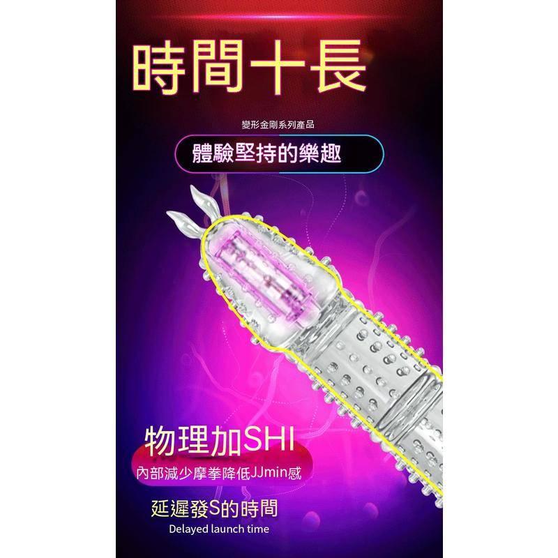 新品現貨 實惠透明水晶震動狼牙矽膠套 陰莖加長套 夫妻房事共震成人情趣性用品 穿戴式情趣用品 降敏延時成人玩具-細節圖3