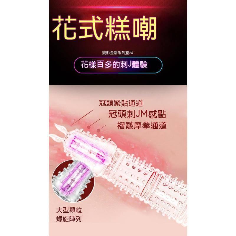 新品現貨 實惠透明水晶震動狼牙矽膠套 陰莖加長套 夫妻房事共震成人情趣性用品 穿戴式情趣用品 降敏延時成人玩具-細節圖4