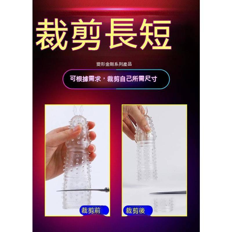 新品現貨 實惠透明水晶震動狼牙矽膠套 陰莖加長套 夫妻房事共震成人情趣性用品 穿戴式情趣用品 降敏延時成人玩具-細節圖5