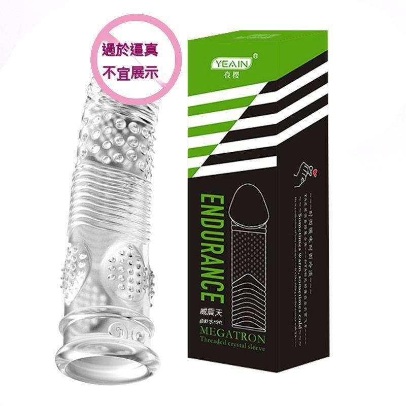 新品現貨 實惠透明水晶震動狼牙矽膠套 陰莖加長套 夫妻房事共震成人情趣性用品 穿戴式情趣用品 降敏延時成人玩具-細節圖8