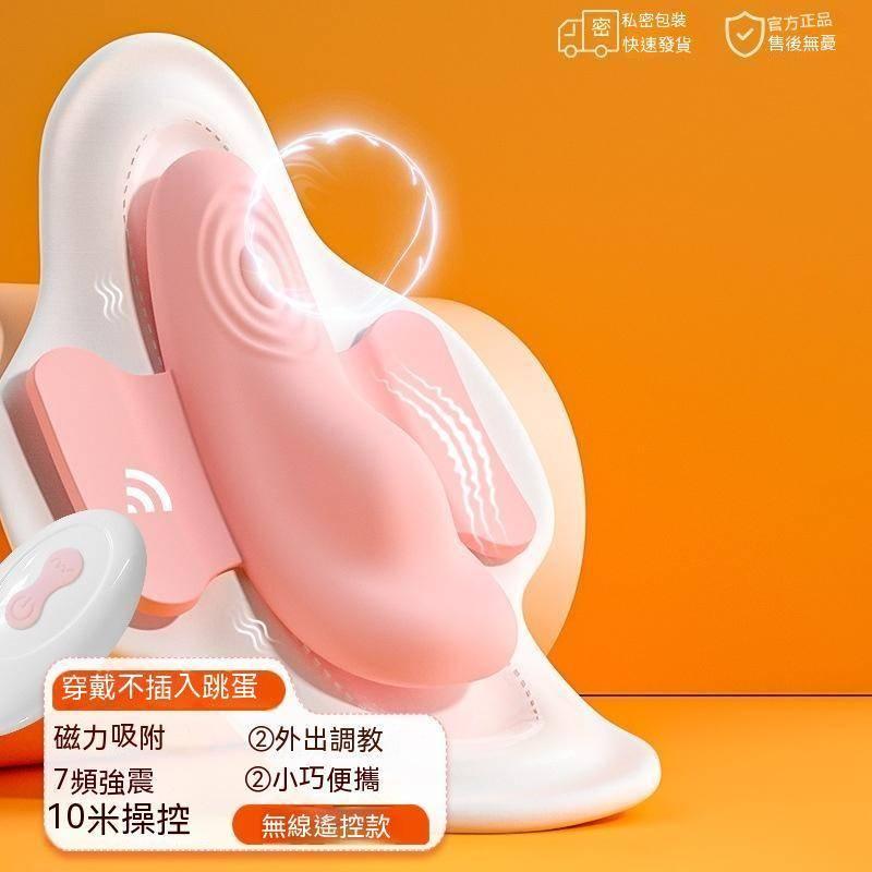 新品現貨 女性自慰器 女用穿戴式內褲隱形跳蛋 APP遠程控制成人情趣用品 穿戴式情趣用品 遠程陰蒂吸吮器 自慰器女用-細節圖6