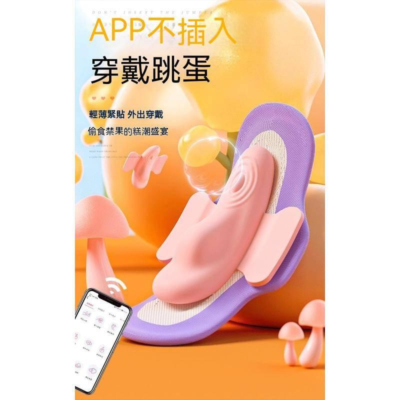 新品現貨 女性自慰器 女用穿戴式內褲隱形跳蛋 APP遠程控制成人情趣用品 穿戴式情趣用品 遠程陰蒂吸吮器 自慰器女用-細節圖8