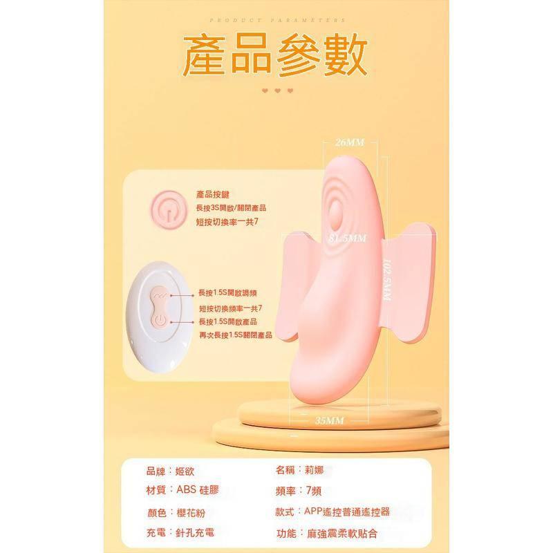 新品現貨 女性自慰器 女用穿戴式內褲隱形跳蛋 APP遠程控制成人情趣用品 穿戴式情趣用品 遠程陰蒂吸吮器 自慰器女用-細節圖9