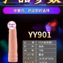 YY901深情公爵