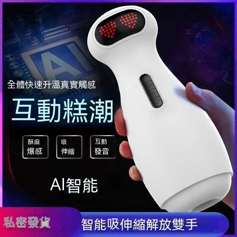 新品現貨 全自動飛機杯 男性陰莖訓練器 發音加溫自慰器具 情趣用品男 電動飛機杯抽插 吸允飛機杯 男性自慰器成人玩具-細節圖3