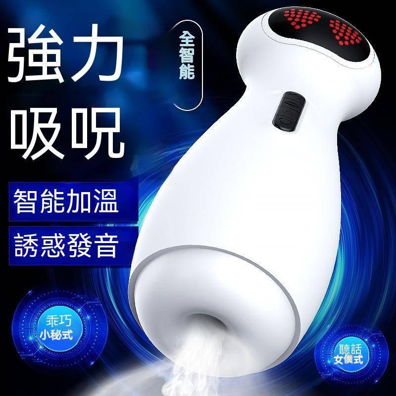 新品現貨 全自動飛機杯 男性陰莖訓練器 發音加溫自慰器具 情趣用品男 電動飛機杯抽插 吸允飛機杯 男性自慰器成人玩具-細節圖4