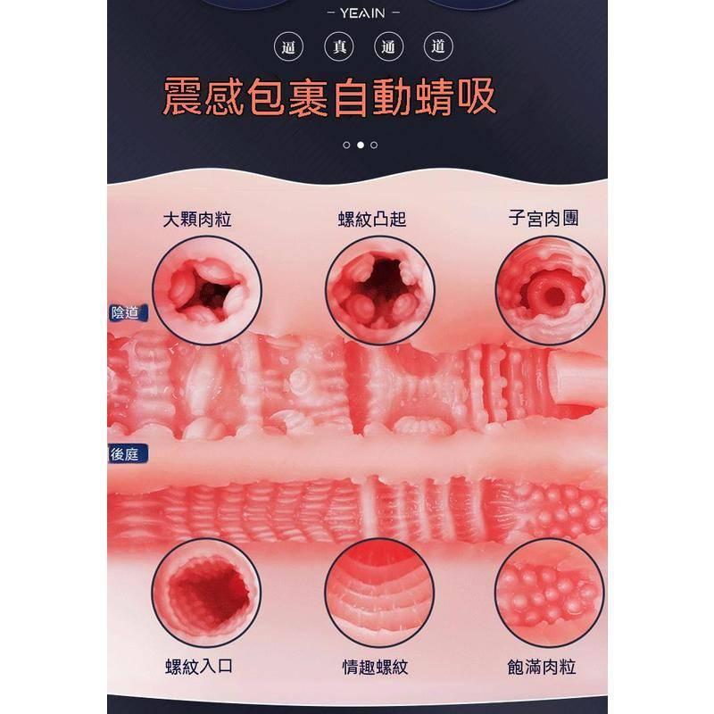 新品現貨 真人翹臀倒模名器 真陰雙穴震動自慰器 感應發音情趣飛機杯  電動飛機杯抽插 電動情趣用品  自慰器男用-細節圖6