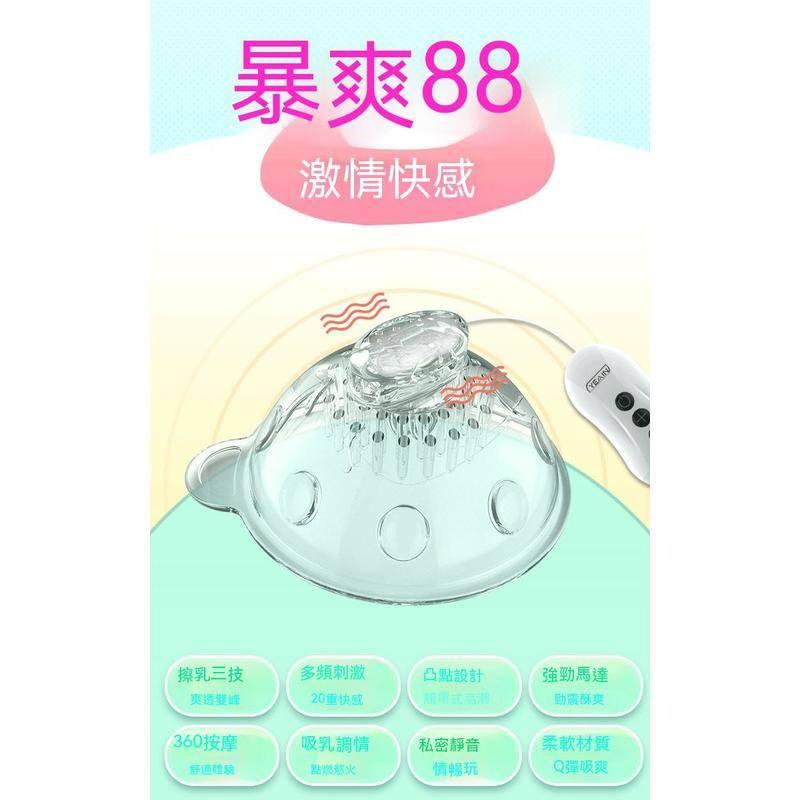 新品現貨 波比乳房按摩器 胸部自蔚震動調情 女用情趣性用品 胸部按摩儀器護理 女性自慰用品 電動美胸儀情趣用品-細節圖5