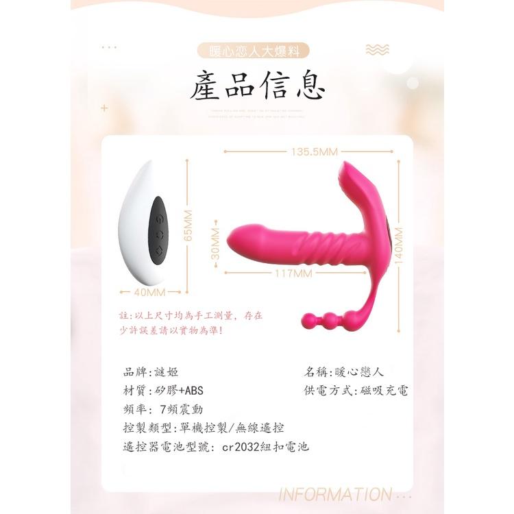 實拍 情趣用品 按摩棒 暖心戀人穿戴 自動伸縮 蜜豆吮吸 手機控制 仿真頭部 多頻震動 女性按摩棒 外出隱形穿戴 跳蛋-細節圖8