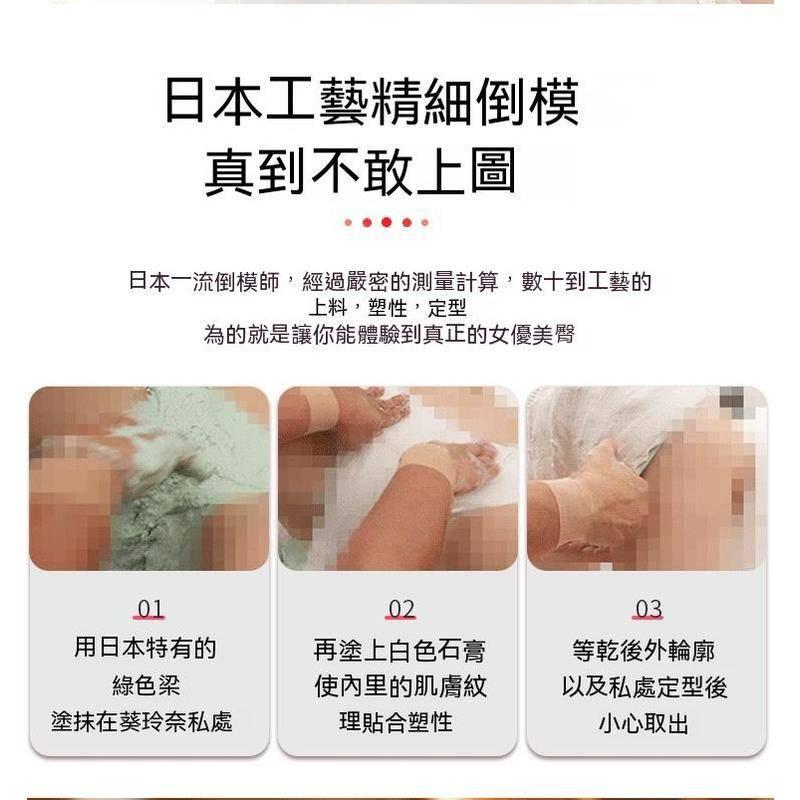 新品現貨 葵玲奈果凍美臀男用陰臀名器 倒模自慰器成人情趣用品 女優飛機杯 飛機杯雙穴 情趣用品男用 自慰器男用 成人玩具-細節圖7