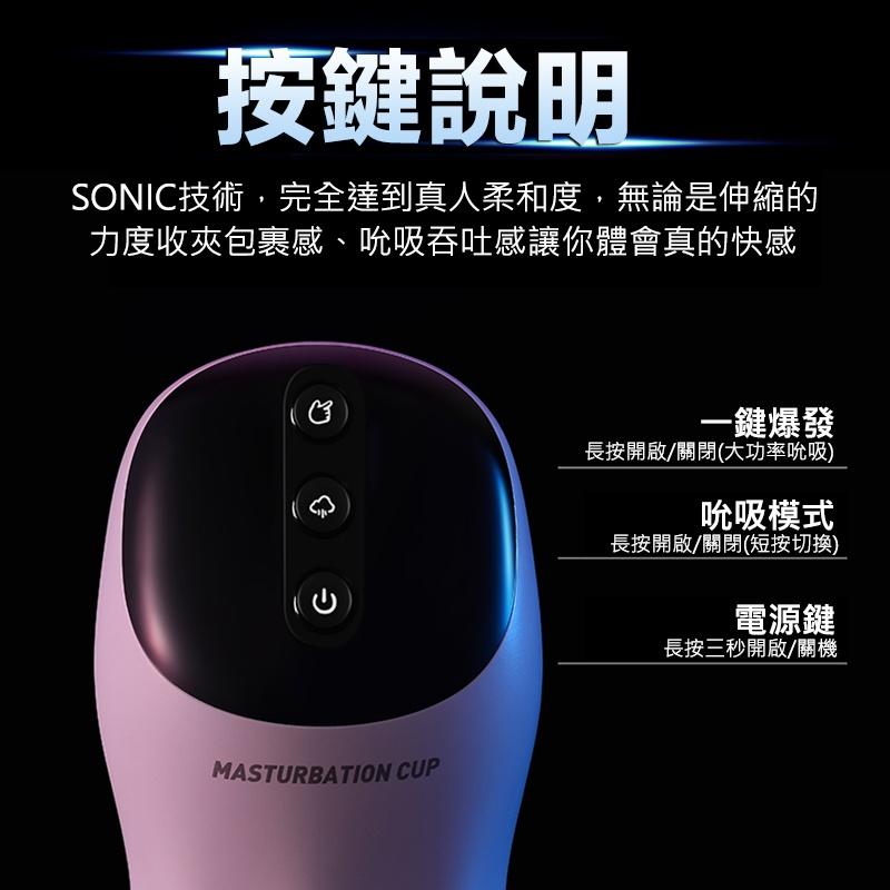 實拍 情趣用品 口交杯 飛機杯 自慰杯 電動飛機杯 震動飛機杯 智能電動飛機杯 真空鍛煉器 全自動自慰器 真空吮吸自慰器-細節圖3