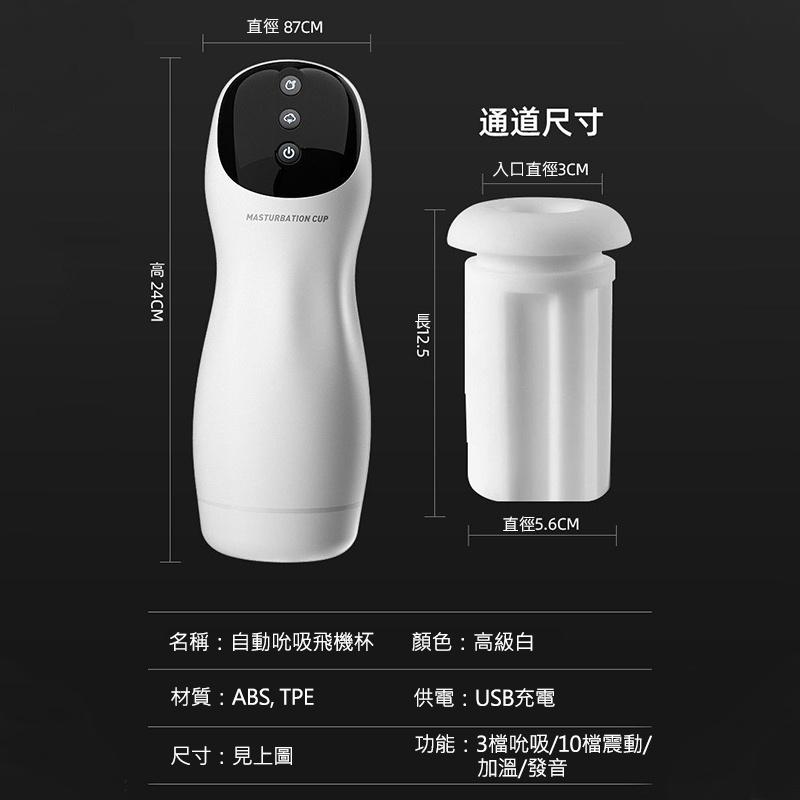 實拍 情趣用品 口交杯 飛機杯 自慰杯 電動飛機杯 震動飛機杯 智能電動飛機杯 真空鍛煉器 全自動自慰器 真空吮吸自慰器-細節圖9