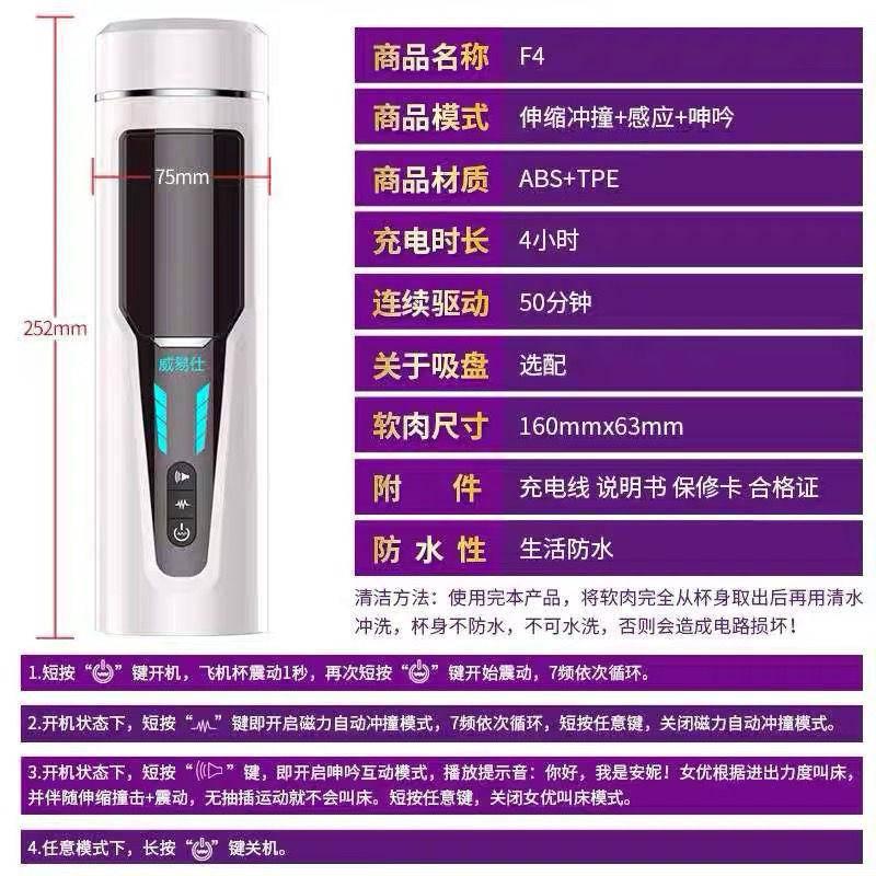 性福部落Ⓡ專場 威易仕F4 磁力沖撞震動智能發音互動飛機杯 自動伸縮抽插自慰杯 成人男用自慰器 吸阭飛機 杯陰莖訓練器-細節圖9