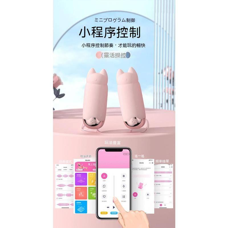新品現貨 元氣猫AI自慰器 女用穿戴跳蛋 秒潮成人性愛玩具 迷你情趣用品 女用跳蛋 入體式成人玩具跳蛋 遠端遙控跳蛋-細節圖2