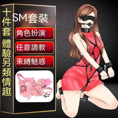 『性福部落』SM調情道具 女性成人用品 情趣用品sm 穿戴式情趣用品 男女情趣調教成人玩具