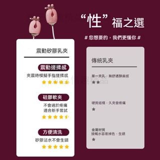 情趣爆款 乳夾震動按摩跳蛋 女性胸部按摩 情趣sm調情調教 女性肛塞玩具 穿戴情趣用品 成人用品 成人玩具-細節圖6