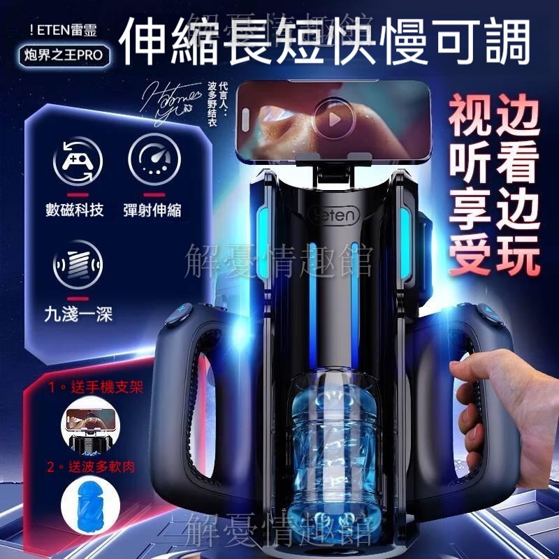 雷霆炮王飛機杯 全自動男用自慰器 成人用品 情趣用品 互動發音飛機杯 男用自慰器 可視行程飛機杯 成人玩具-細節圖2