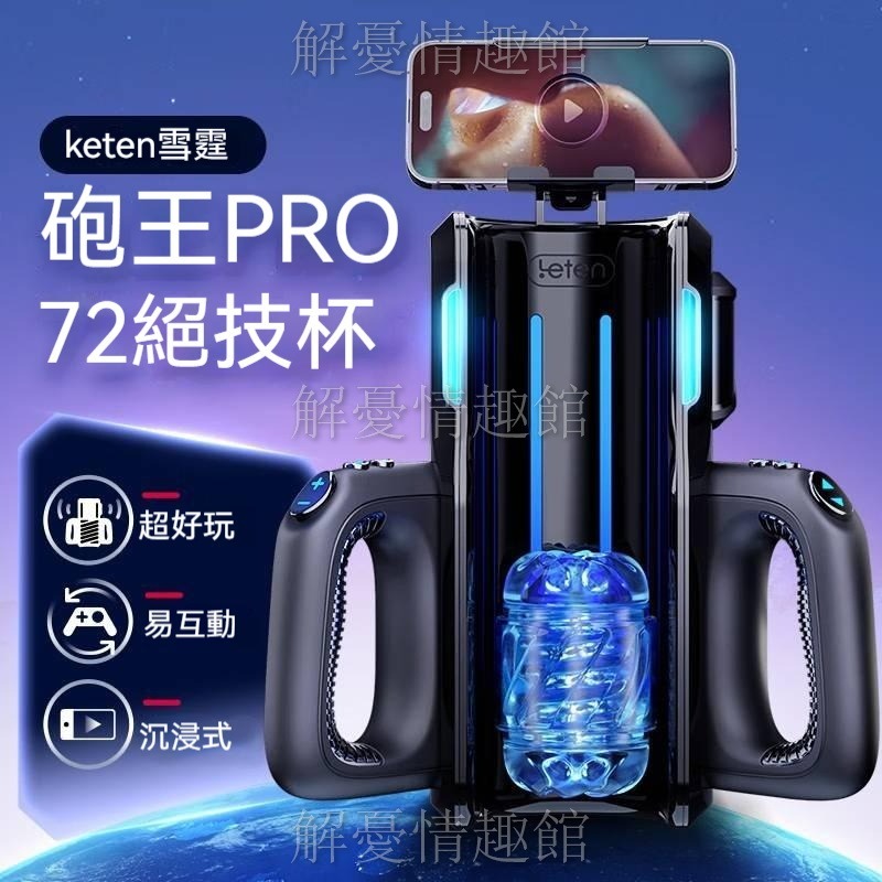 雷霆炮王飛機杯 全自動男用自慰器 成人用品 情趣用品 互動發音飛機杯 男用自慰器 可視行程飛機杯 成人玩具-細節圖3