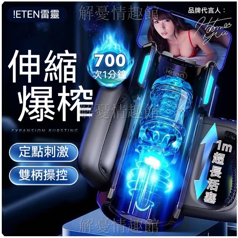 雷霆炮王飛機杯 全自動男用自慰器 成人用品 情趣用品 互動發音飛機杯 男用自慰器 可視行程飛機杯 成人玩具-細節圖4