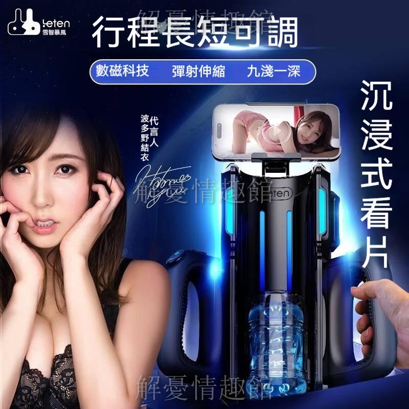 雷霆炮王飛機杯 全自動男用自慰器 成人用品 情趣用品 互動發音飛機杯 男用自慰器 可視行程飛機杯 成人玩具-細節圖5