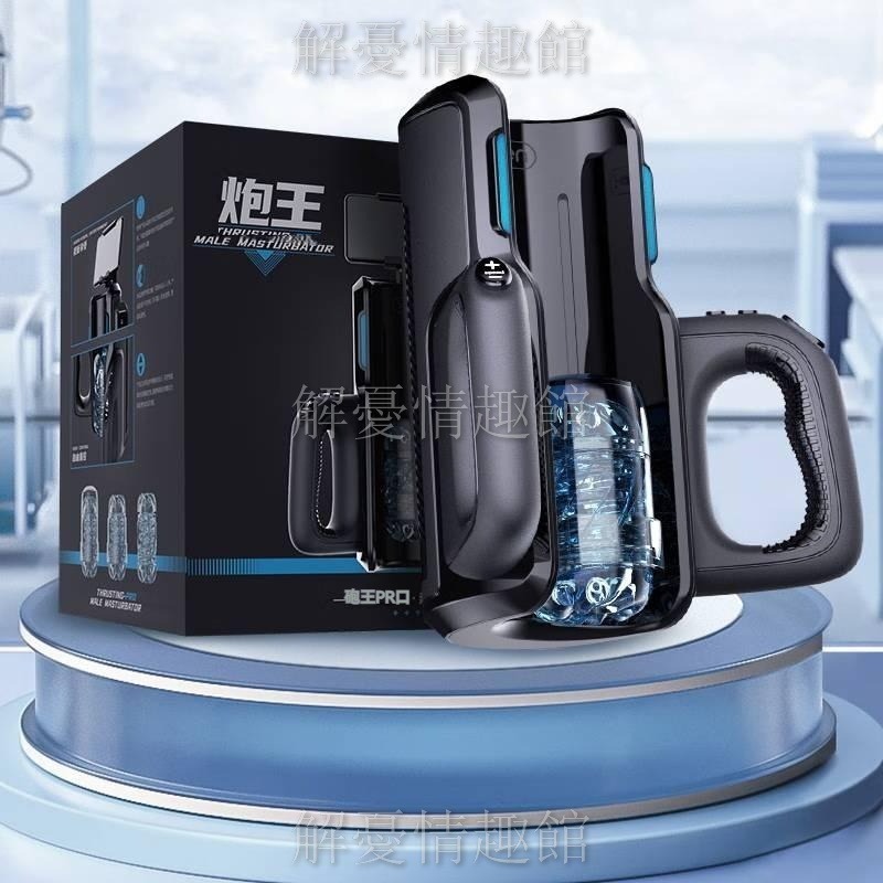 雷霆炮王飛機杯 全自動男用自慰器 成人用品 情趣用品 互動發音飛機杯 男用自慰器 可視行程飛機杯 成人玩具-細節圖8