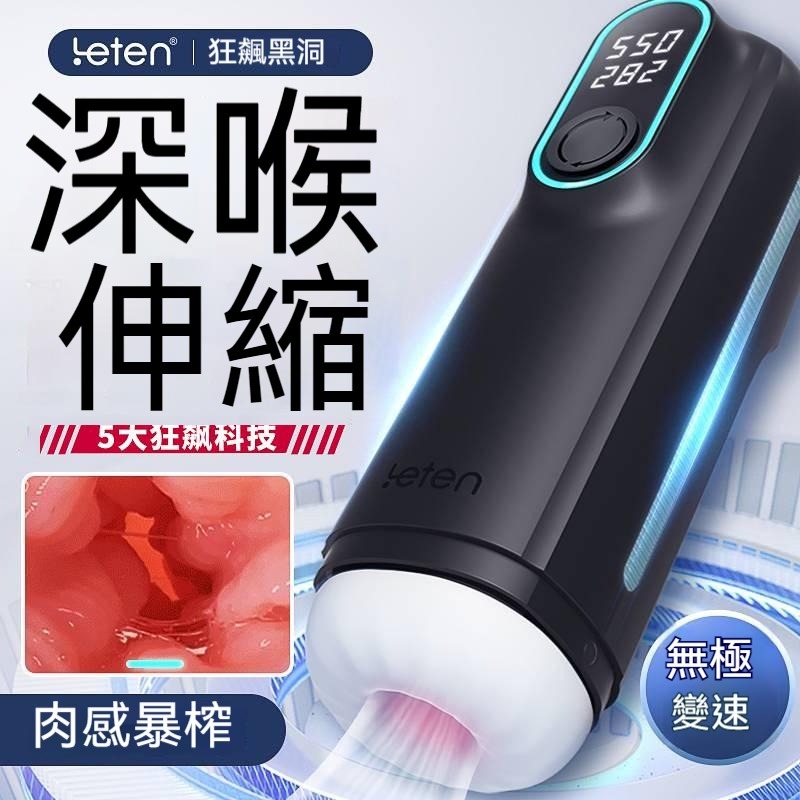 雷霆 狂飆黑洞飛機杯 雙屏智能互動活塞杯 狂飆活塞深喉吞根 情趣用品 成人用品 電動飛機杯 男用自慰器 成人玩具-細節圖2