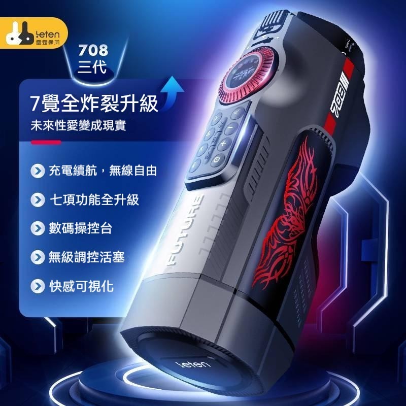 雷霆708三代飛機杯 全自動高速伸縮加溫夾吸發聲男用自慰器 雙內膽電動飛機杯 無極調速成人玩具 情趣用品 成人用品-細節圖3