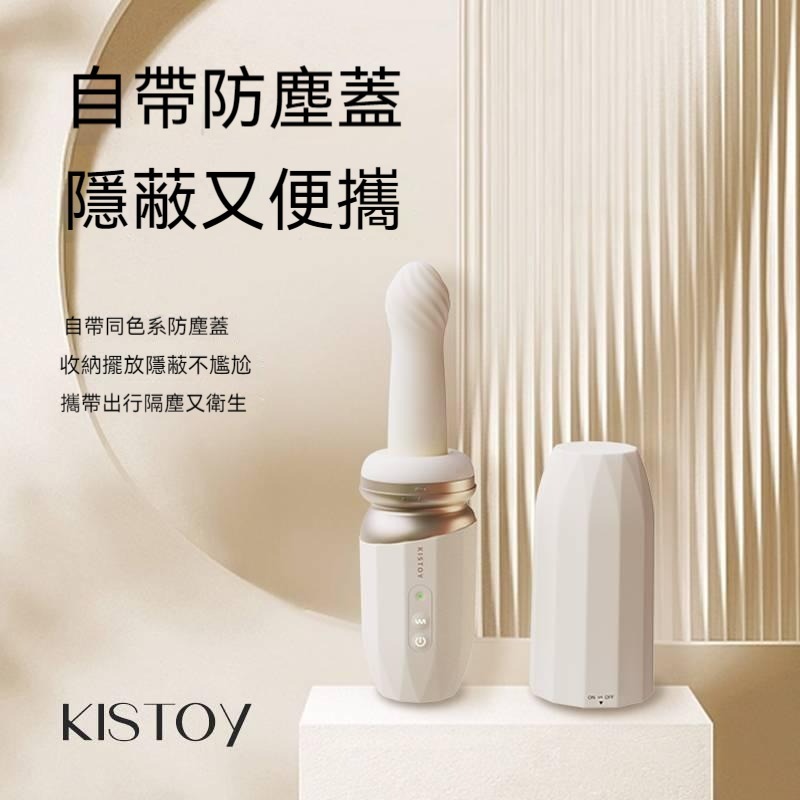 kistoy突突炮機 女用炮機自慰器 全自動伸縮抽插性用具 女用成人用品 情趣用品 電動抽插按摩棒 高潮棒 成人玩具-細節圖4