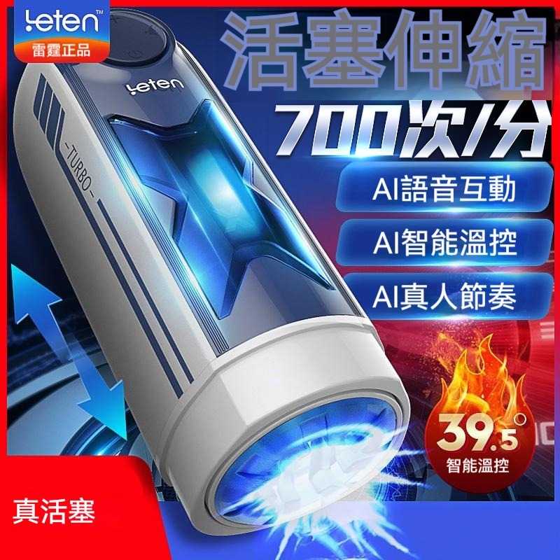 雷霆暴風X激速飛機杯 自動伸縮發聲加溫男用自慰器 男性情趣玩具 成人用品 活塞飛機杯 電動飛機杯抽插  成人玩具-細節圖2