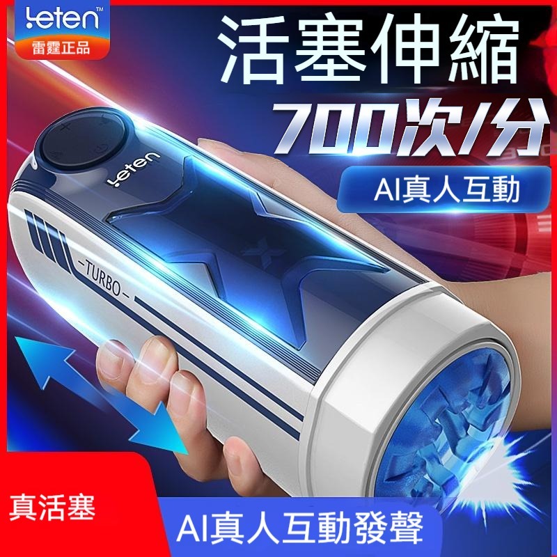 雷霆暴風X激速飛機杯 自動伸縮發聲加溫男用自慰器 男性情趣玩具 成人用品 活塞飛機杯 電動飛機杯抽插  成人玩具-細節圖3