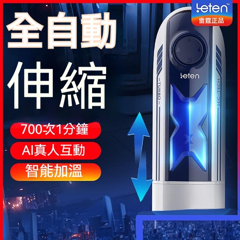 雷霆暴風X激速飛機杯 自動伸縮發聲加溫男用自慰器 男性情趣玩具 成人用品 活塞飛機杯 電動飛機杯抽插  成人玩具-細節圖4