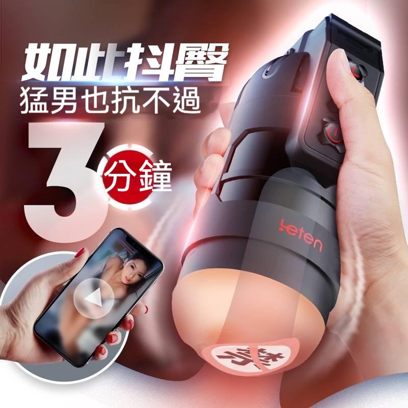 雷霆全自動遠程控製飛機杯 男用電動伸縮自慰器 成人用品 電動情趣用品 電動飛機杯抽插  發聲互動飛機杯 遠端遙控飛機杯-細節圖2