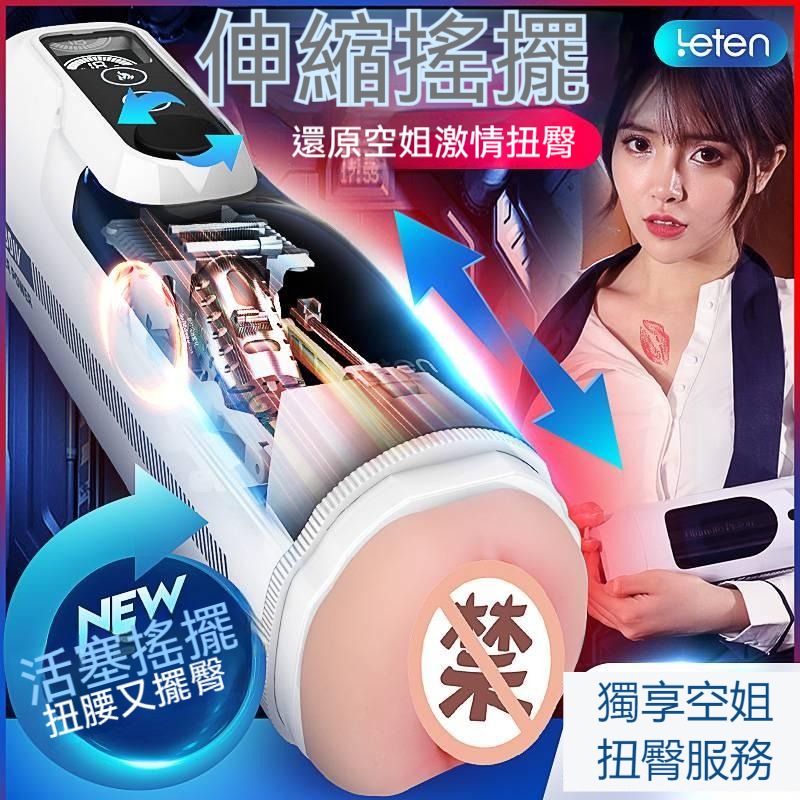 leten 雷霆暴風A380四代飛機杯 全自動伸縮搖擺飛機杯 發音加溫男用自慰器 成人用品 情趣用品 電動飛機杯抽插-細節圖3