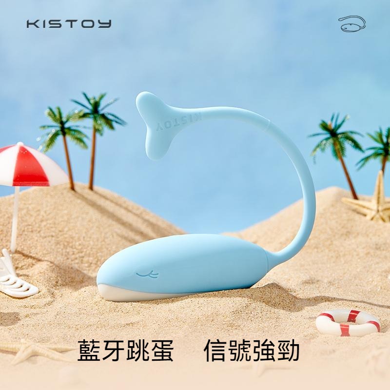 kistoy官方正品跳蛋小鯨魚自慰器 女性情趣玩具 插入式強震高潮跳彈 女用成人用品 情趣用品 g點潮吹神器 成人玩具-細節圖3