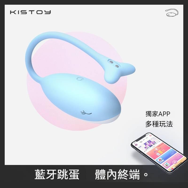 kistoy官方正品跳蛋小鯨魚自慰器 女性情趣玩具 插入式強震高潮跳彈 女用成人用品 情趣用品 g點潮吹神器 成人玩具-細節圖8
