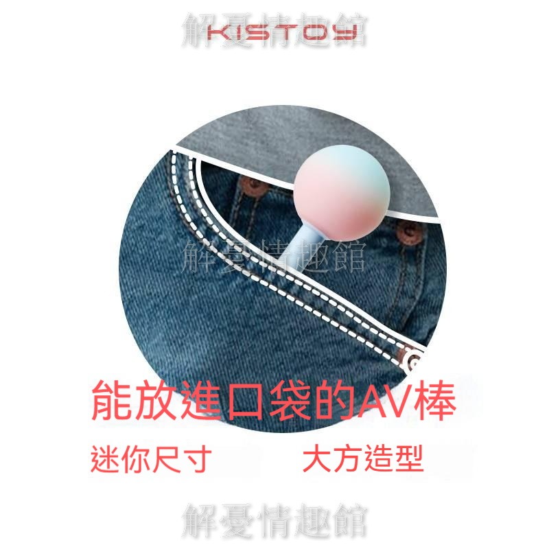 kisstoy糖球球小跳蛋 口袋女性自慰器 高潮强震AV棒 女用情趣用品跳蛋 成人用品 g點按摩棒 成人玩具 電動按摩棒-細節圖3