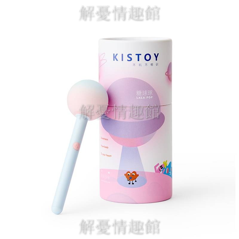 kisstoy糖球球小跳蛋 口袋女性自慰器 高潮强震AV棒 女用情趣用品跳蛋 成人用品 g點按摩棒 成人玩具 電動按摩棒-細節圖7