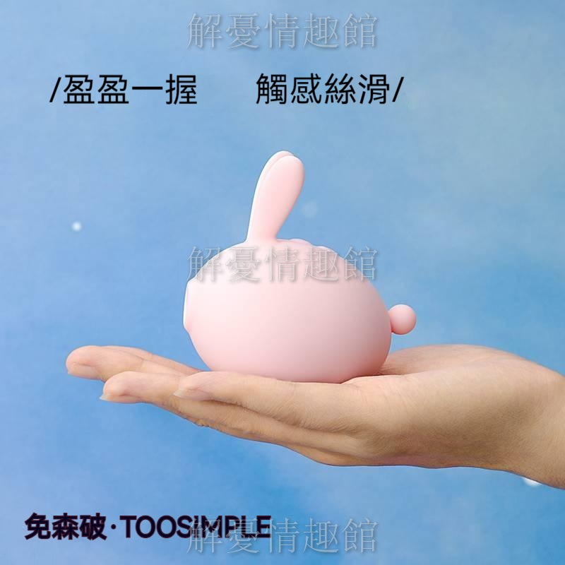 KISSTOY 兔森破吮吸按摩器 KK兔子跳蛋 女用自慰器 成人玩具 情趣用品 陰蒂吮吸器 電動成人用品-細節圖5