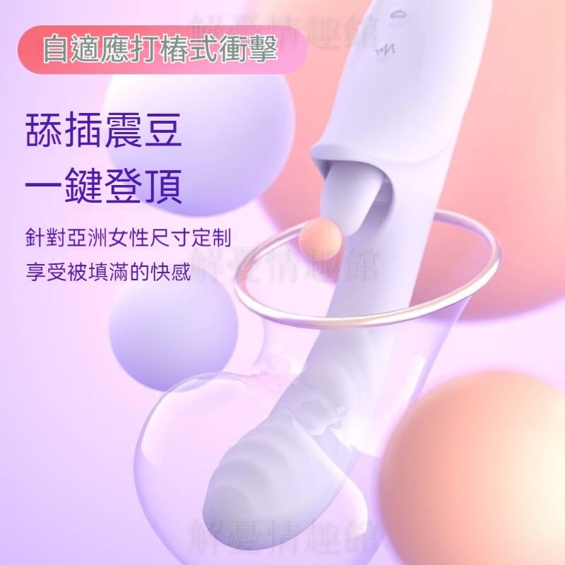 司沃康SVAKOM 紫潮震动棒舌舔按摩双头AV棒 女用成人玩具 成人用品 雙頭按摩棒 電動自慰器 情趣用品-細節圖4