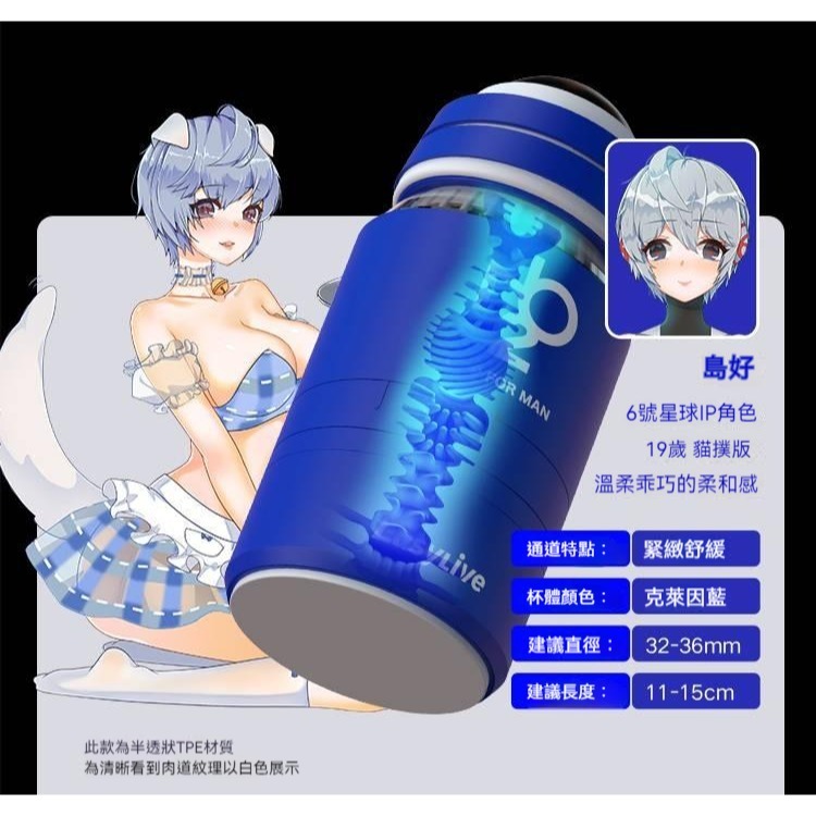 EasyLiveNO2手動6號星球便攜飛機杯 情趣性用品 男用自慰器 成人用品 雙旋鈕飛機杯 女優飛機杯 動漫飛機杯-細節圖7