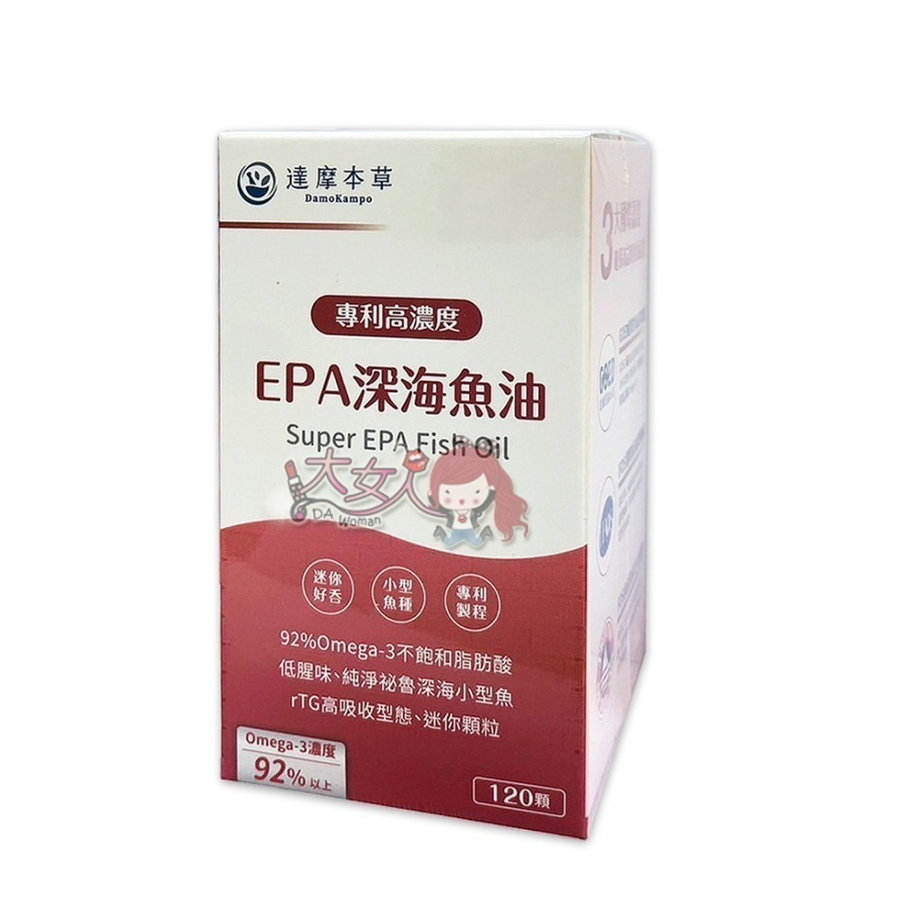 達摩本草 高濃度EPA  90%專利深海魚油 120顆/盒＊大女人＊-細節圖3