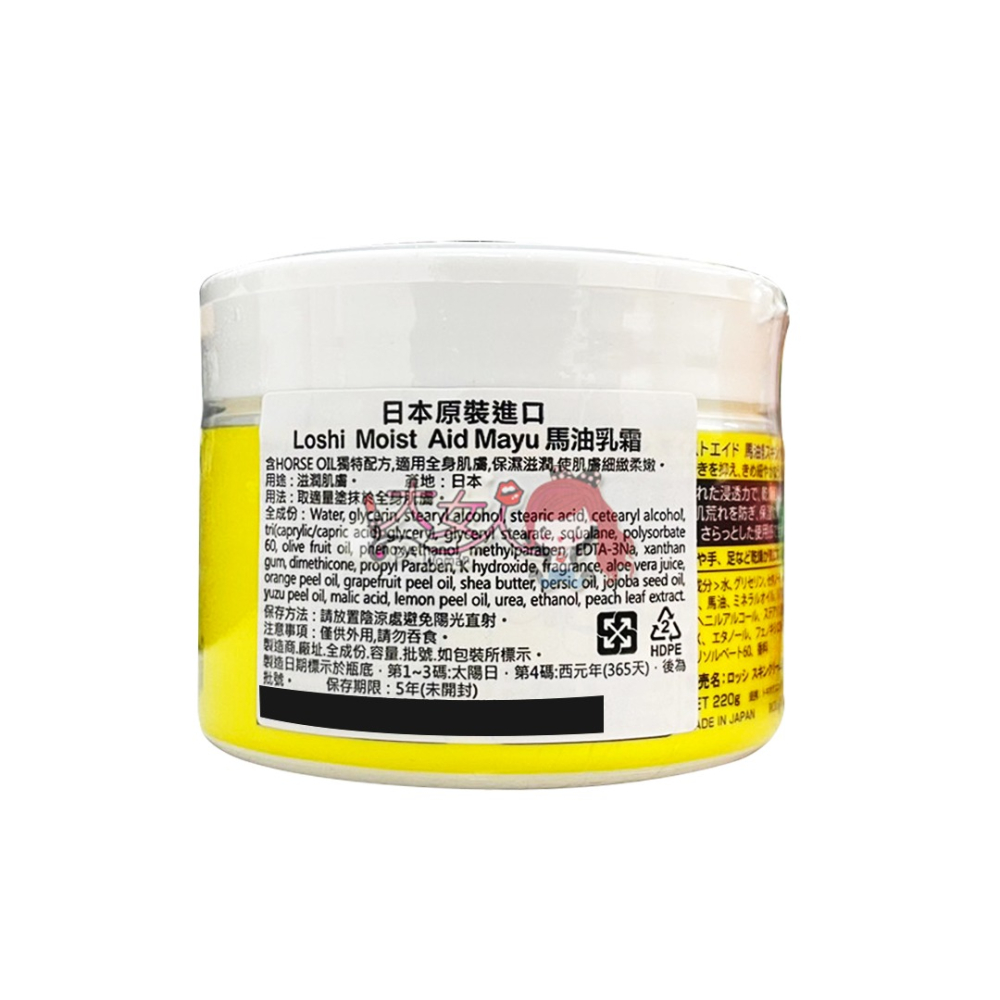 日本北海道Cosmetex Roland品牌 LOSHI 馬油護膚霜 220g＊大女人＊-細節圖3