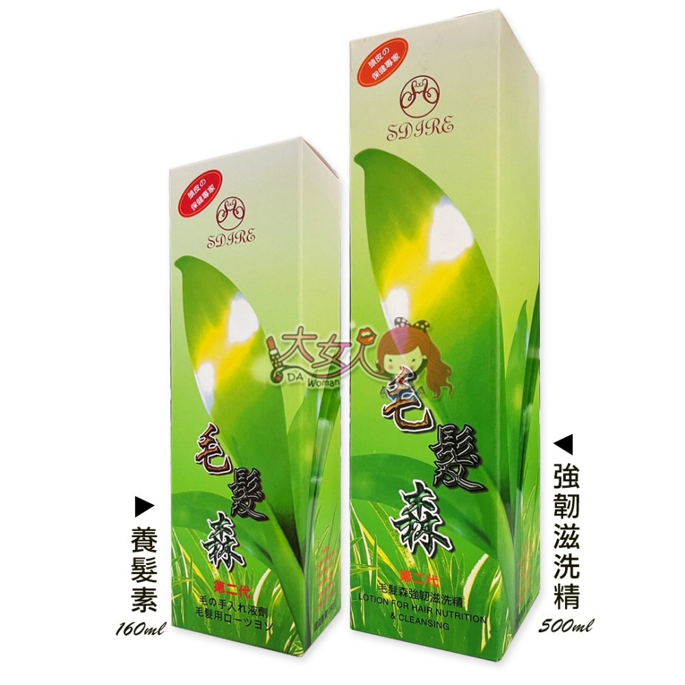 毛髮森 強韌滋洗精 500ml / 養髮素 160ml＊大女人＊-細節圖3