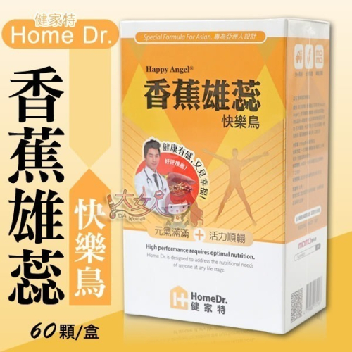 Home Dr. 健家特 香蕉雄蕊快樂鳥 60顆/盒＊大女人＊