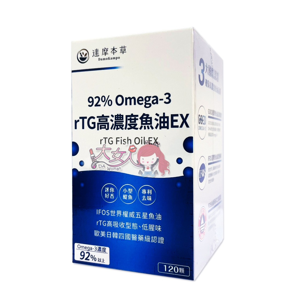達摩本草 92% Omega-3 rTG高濃度魚油EX 120顆/盒＊大女人＊-細節圖3