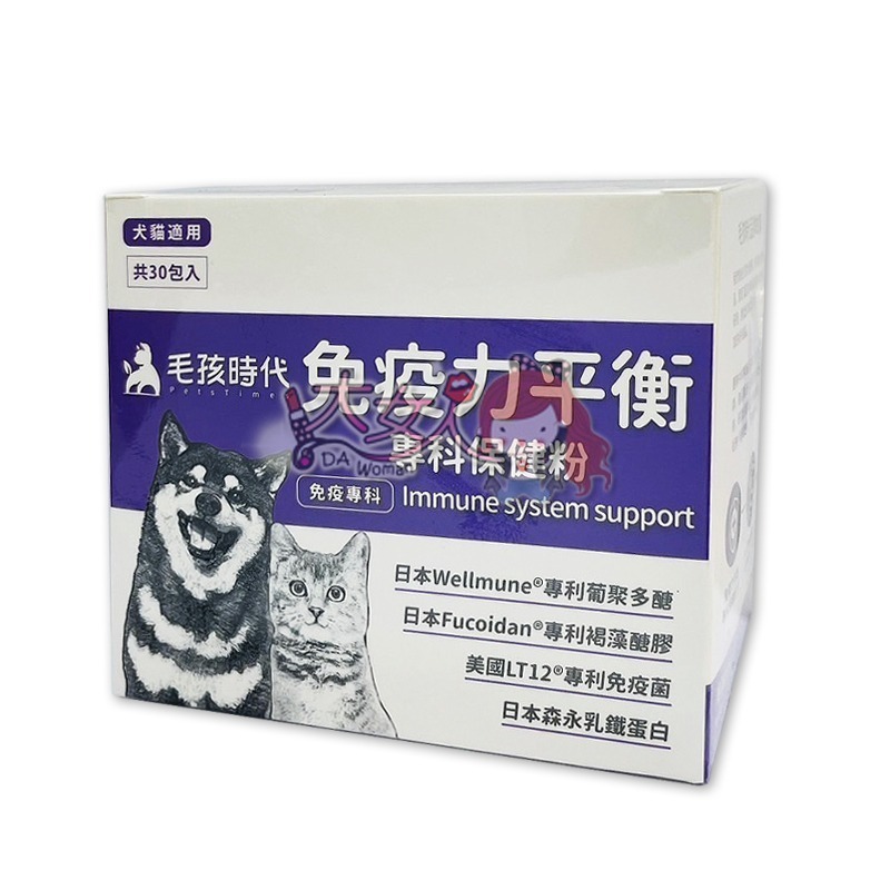 毛孩時代 免疫力平衡專科保健粉 30包/盒 (犬貓適用) ＊大女人＊-細節圖3