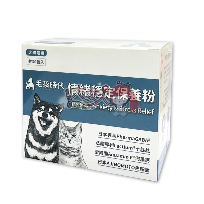 毛孩時代 情緒穩定保養粉 30包/盒(犬貓適用) (效期至2025/3)＊大女人＊-細節圖3